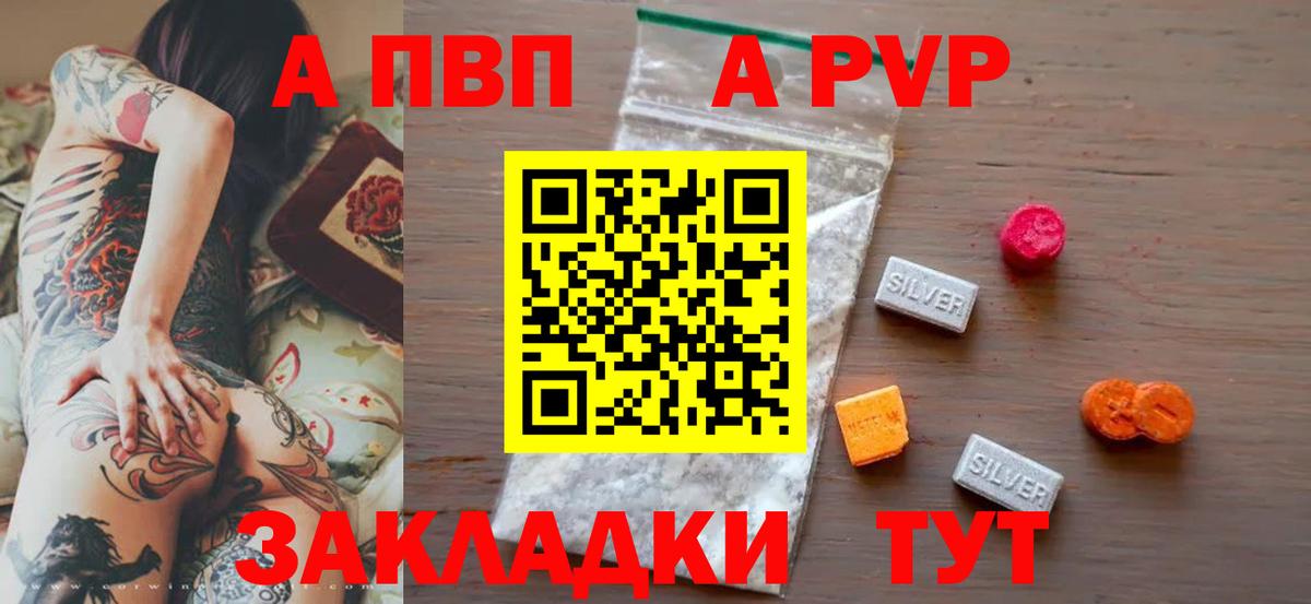 APVP  APVP мука  Кудрово  Вход с VPN  А ПВП крисы CK  Alfa_PVP крисы CK 