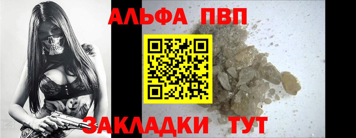 Alpha-PVP крисы CK Кудрово