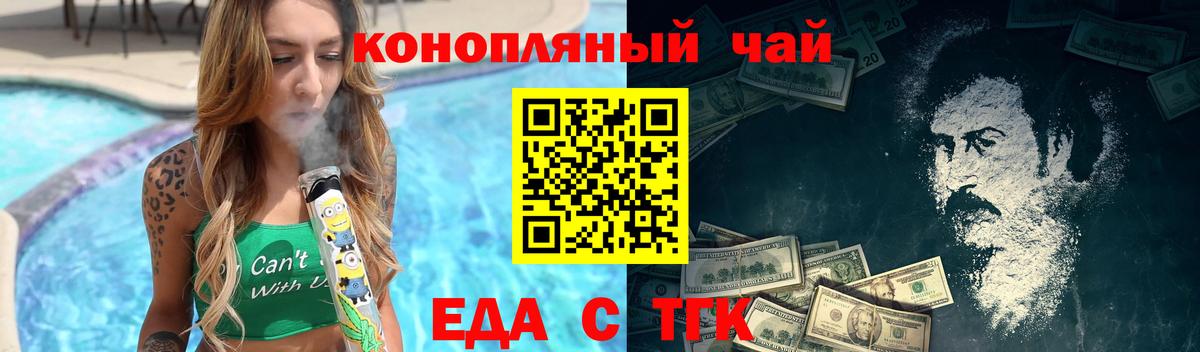 Кудрово  Еда ТГК конопля  Вход с VPN 