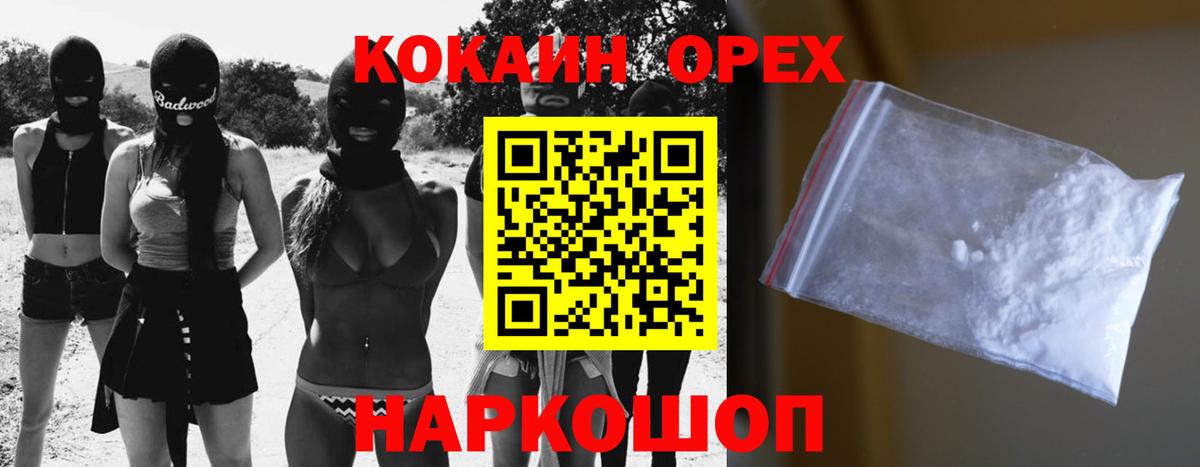 Cocaine Перу  Кокаин  КОКАИН 99%  Кудрово  Вход с VPN 