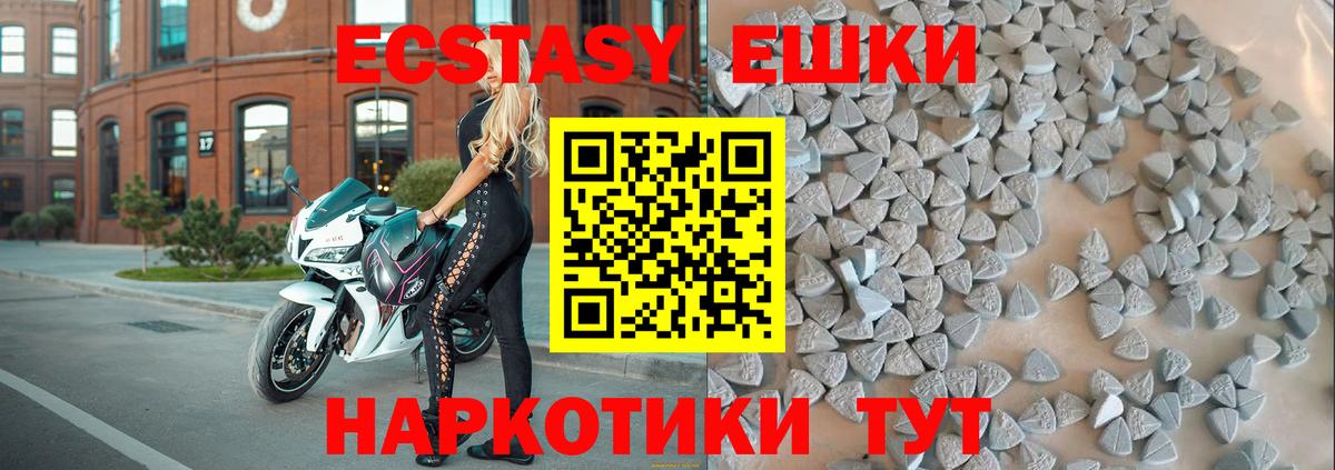 Ecstasy круглые  Вход с VPN  Кудрово  Ecstasy VHQ 