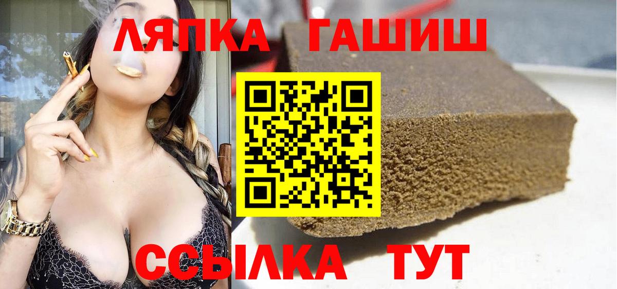 ГАШ hashish  Вход с VPN  Кудрово  ГАШИШ 40% ТГК 