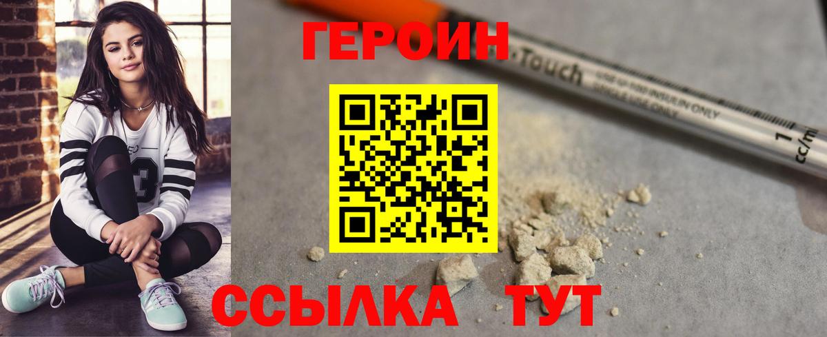 Кудрово  Героин  Вход с VPN  Героин гречка 