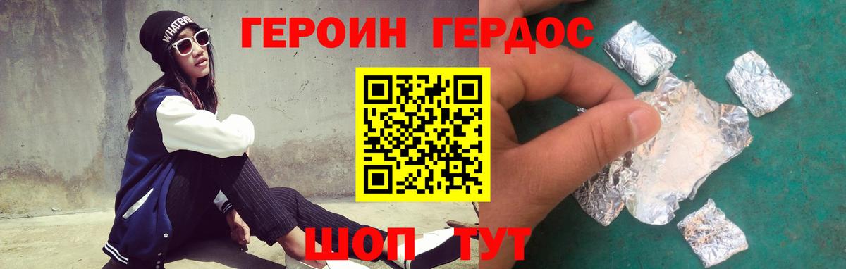 ГЕРОИН гречка Кудрово