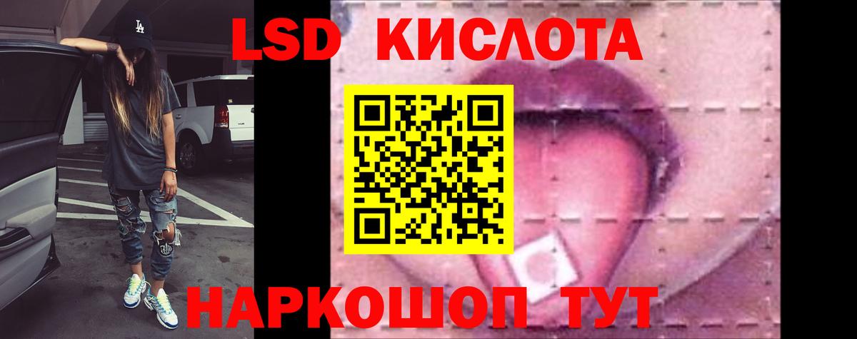 LSD-25 экстази кислота Кудрово