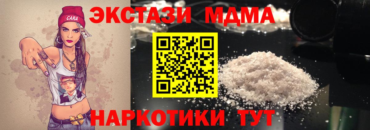 MDMA  МДМА кристаллы  MDMA молли  Вход с VPN  Кудрово 
