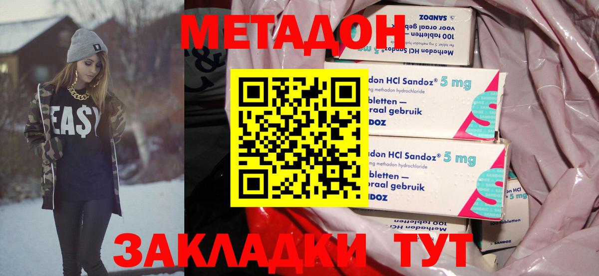 Кудрово  Метадон methadone  Вход с VPN  МЕТАДОН VHQ 