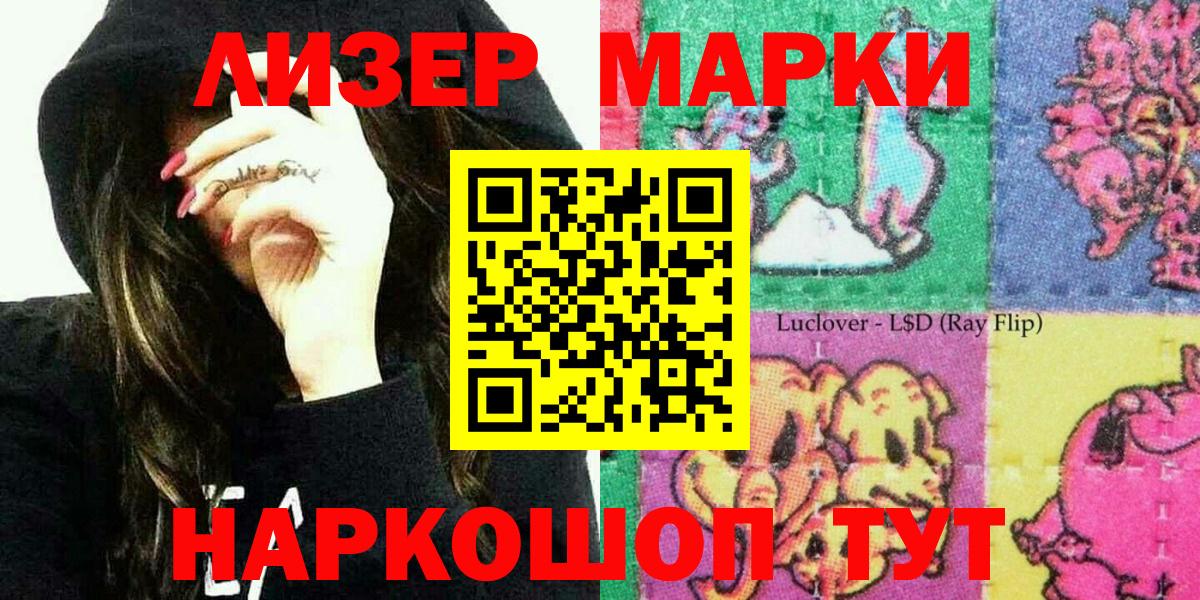 Наркотические марки 1,5мг  Наркотические марки  хочу наркоту  Вход с VPN  Кудрово 