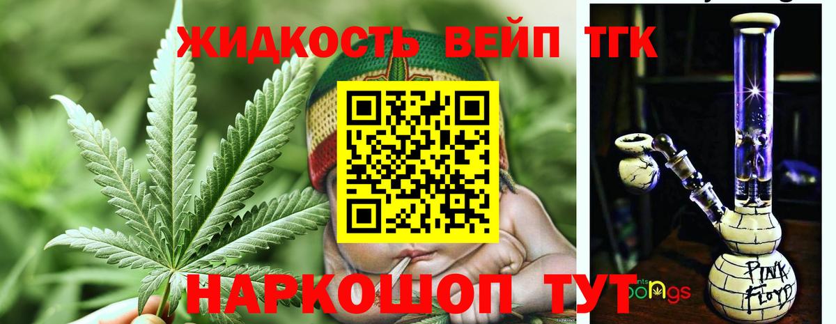 Дистиллят ТГК THC oil  Вход с VPN  Кудрово 