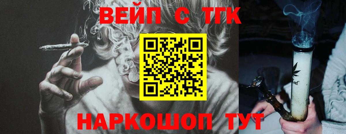 Дистиллят ТГК вейп Кудрово